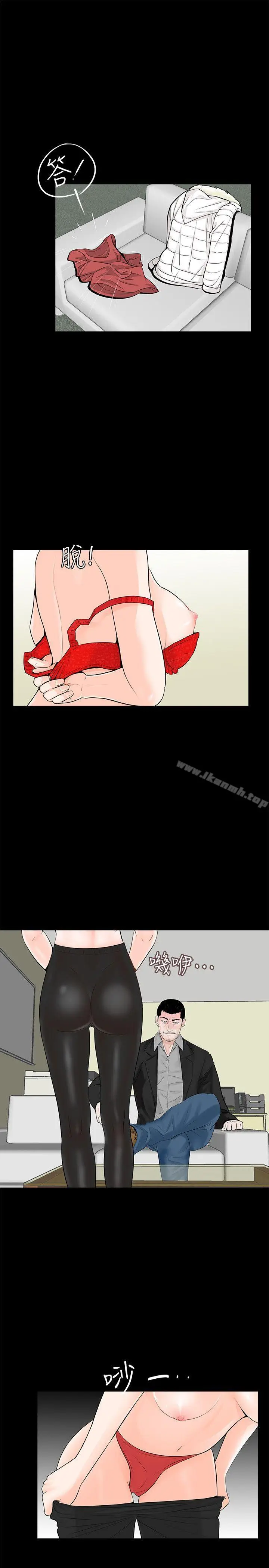 漫画《梦魇》第48话第2张图