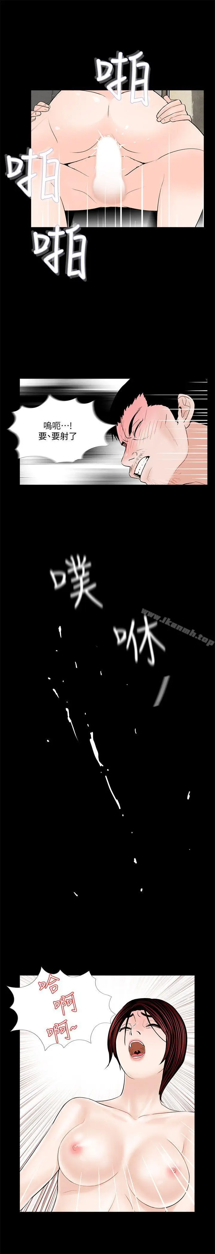 漫画《梦魇》第48话第22张图