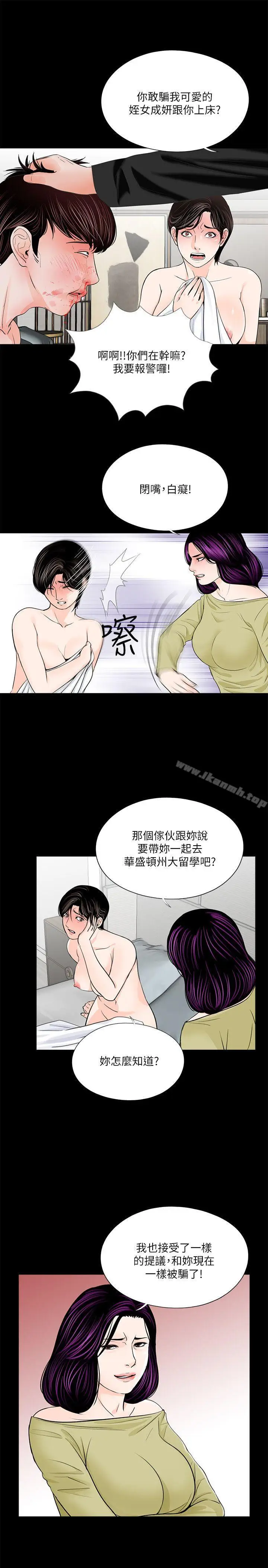 漫画《梦魇》第28话第11张图