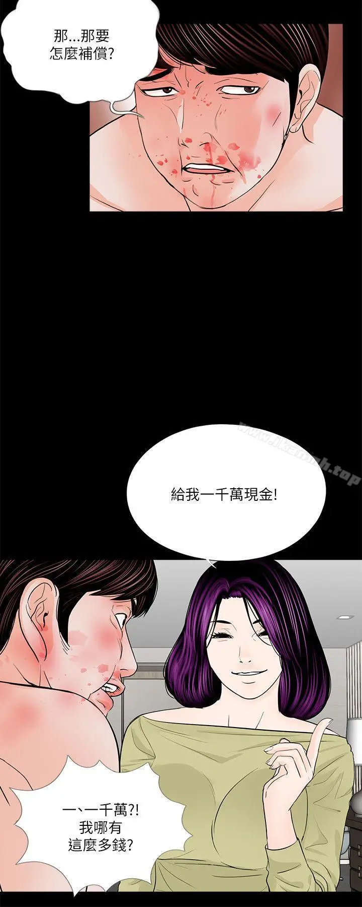 漫画《梦魇》第28话第18张图