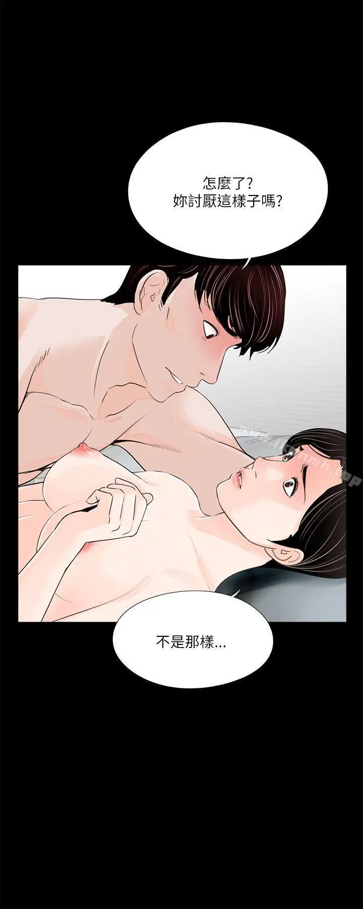 漫画《梦魇》第28话第2张图