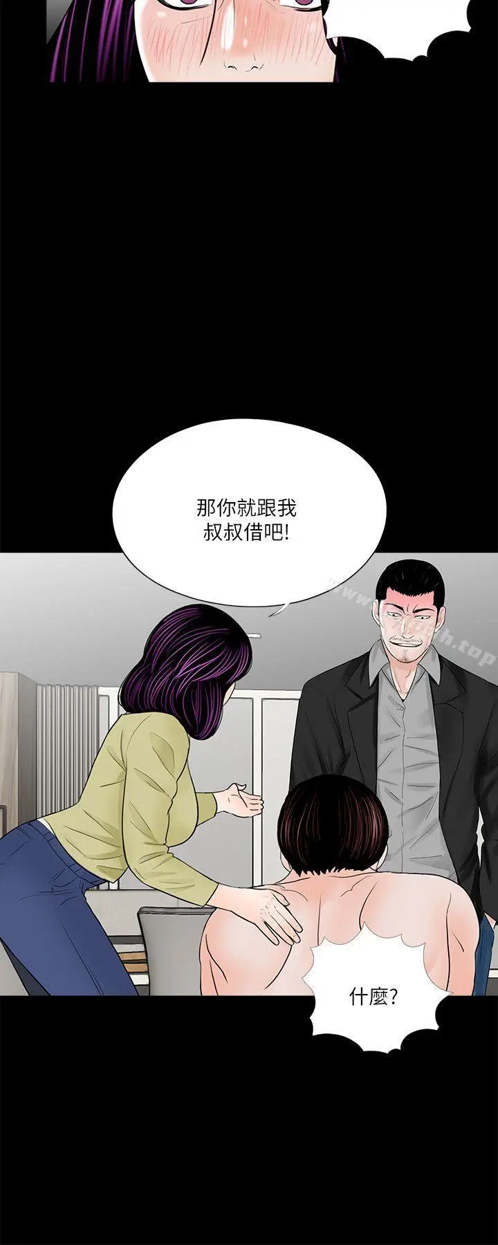 漫画《梦魇》第28话第20张图