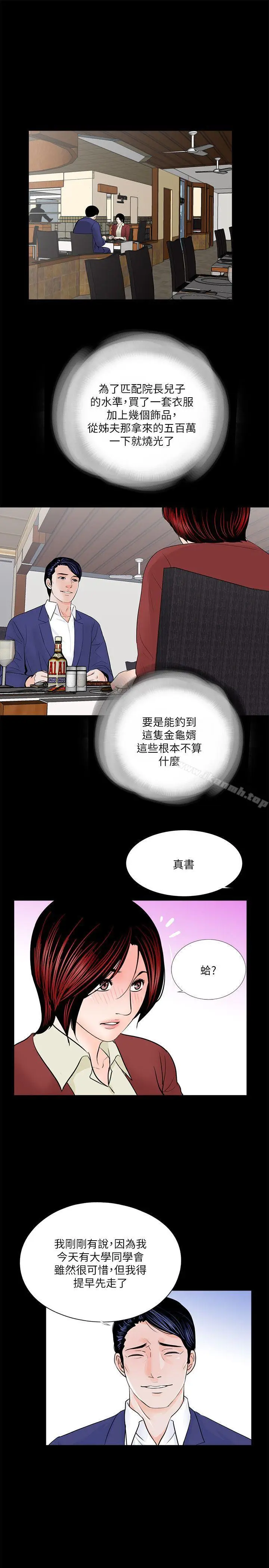 漫画《梦魇》第28话第23张图