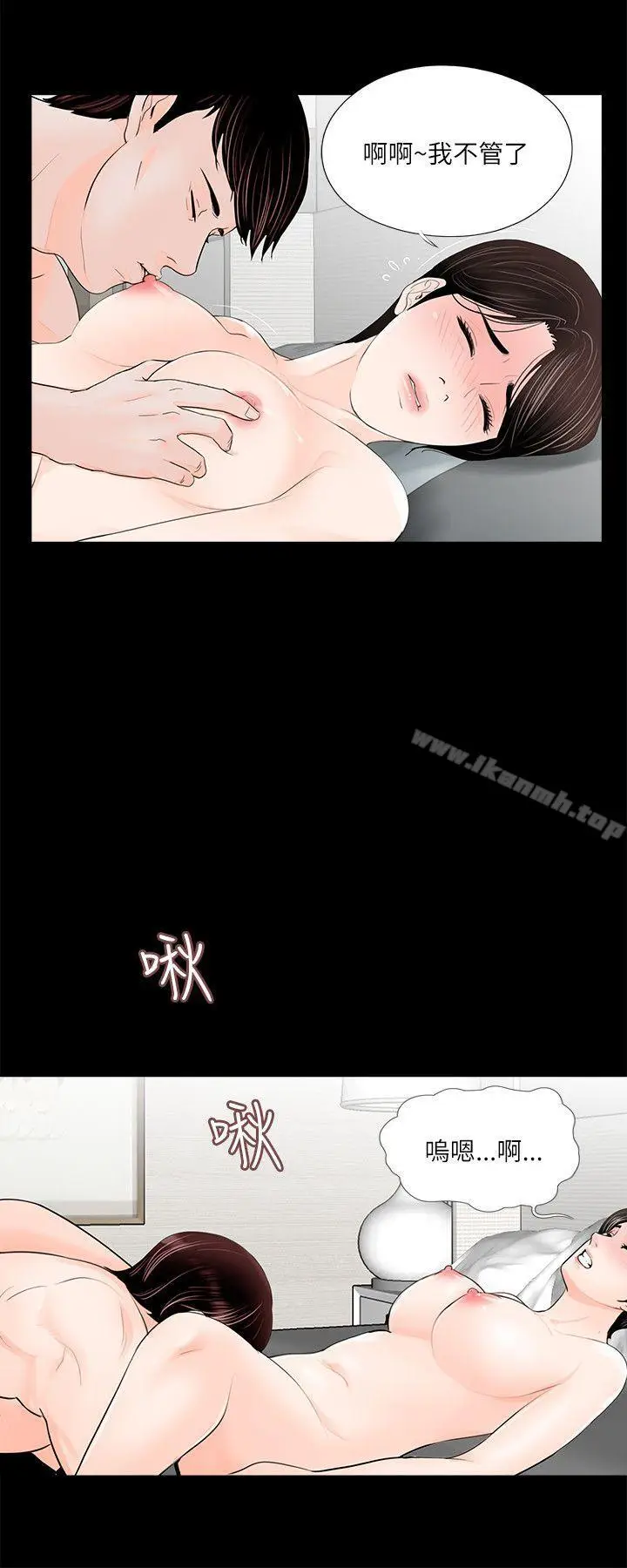 漫画《梦魇》第28话第4张图