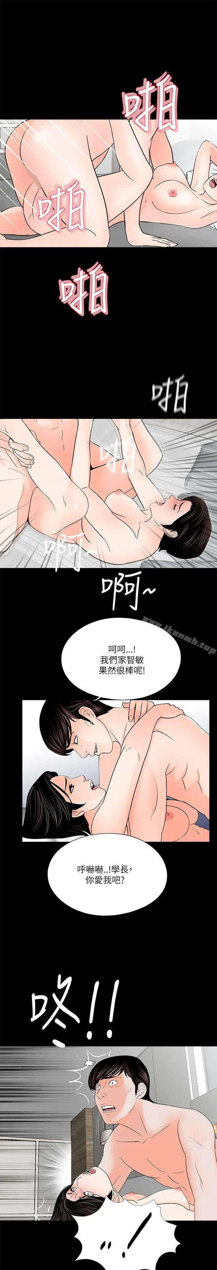 漫画《梦魇》第28话第7张图