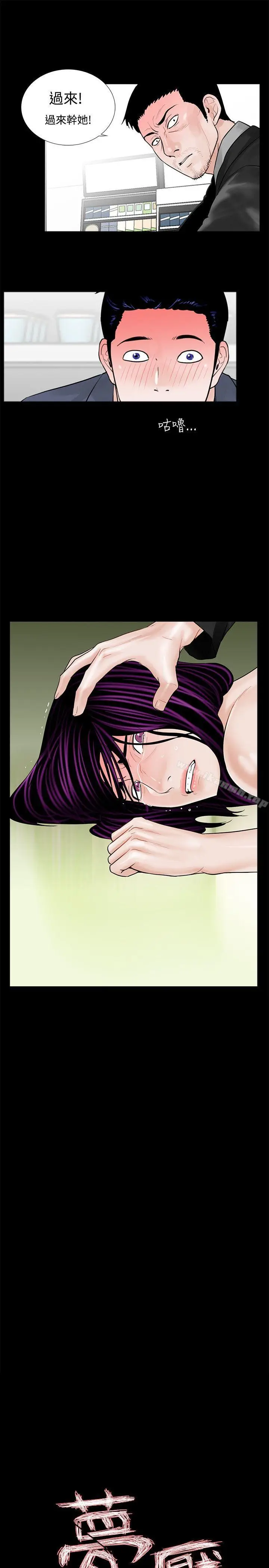 漫画《梦魇》第5话第13张图