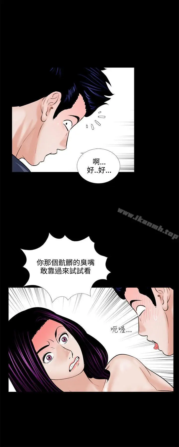 漫画《梦魇》第5话第16张图