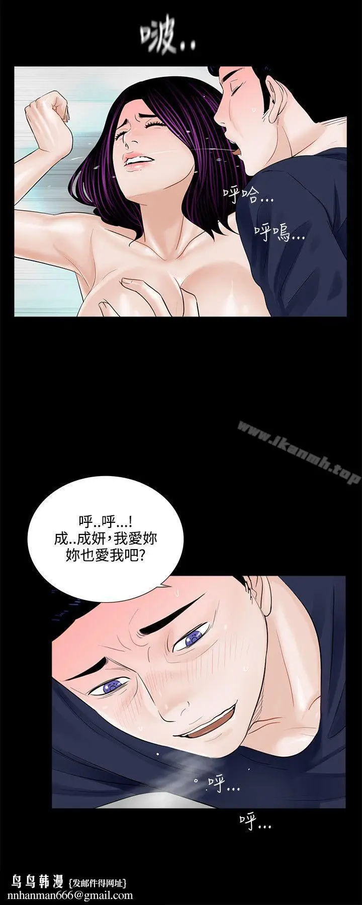漫画《梦魇》第5话第18张图