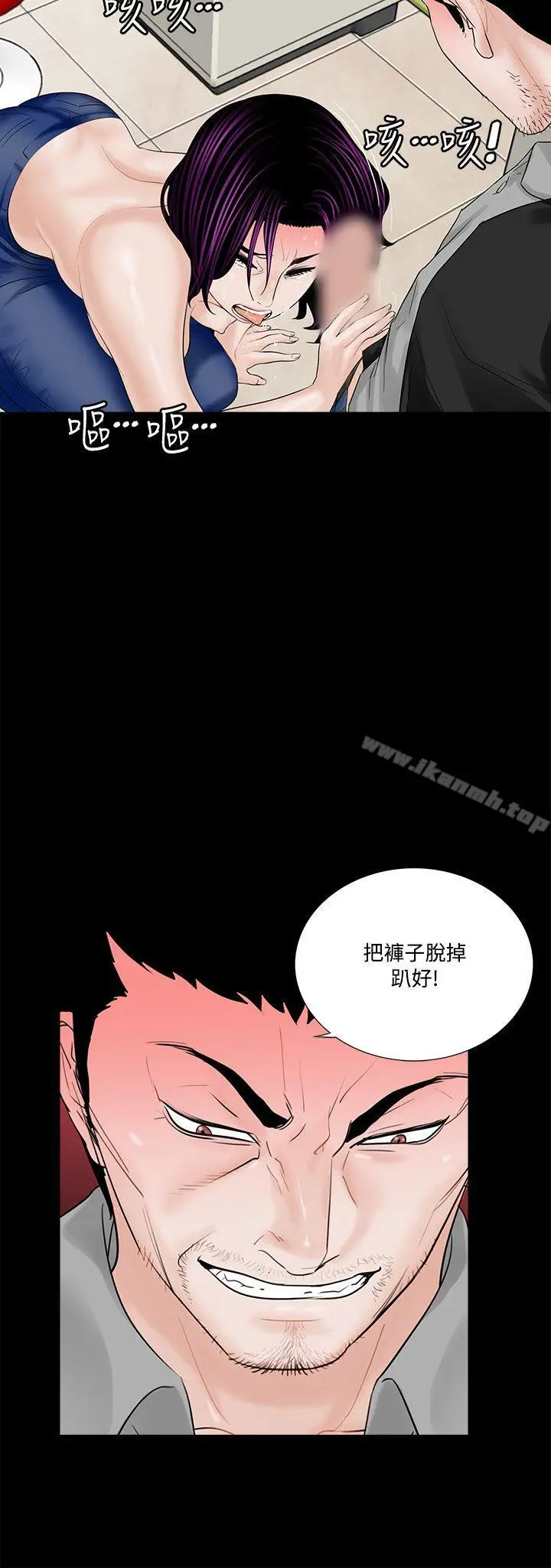 漫画《梦魇》第5话第2张图
