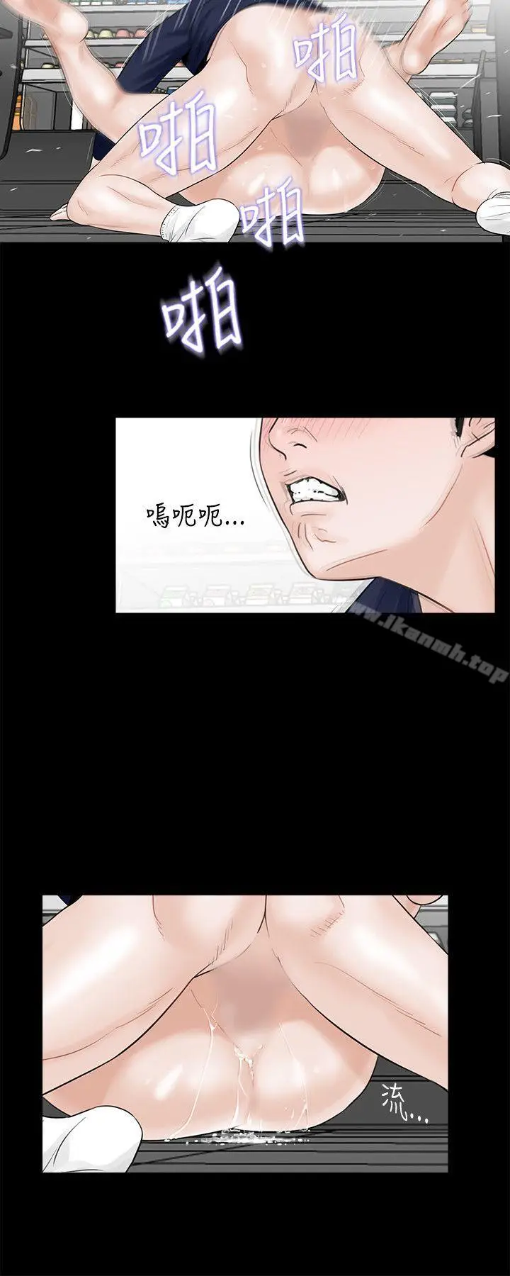 漫画《梦魇》第5话第20张图