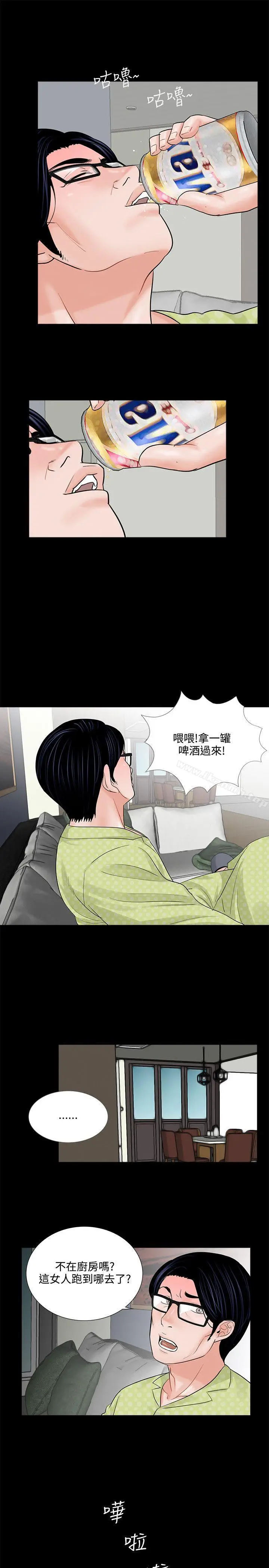 漫画《梦魇》第5话第23张图