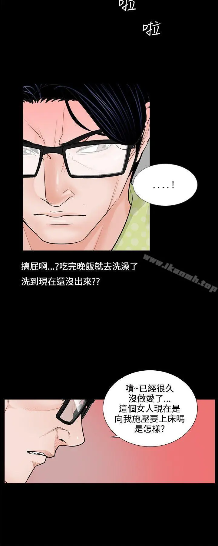 漫画《梦魇》第5话第24张图