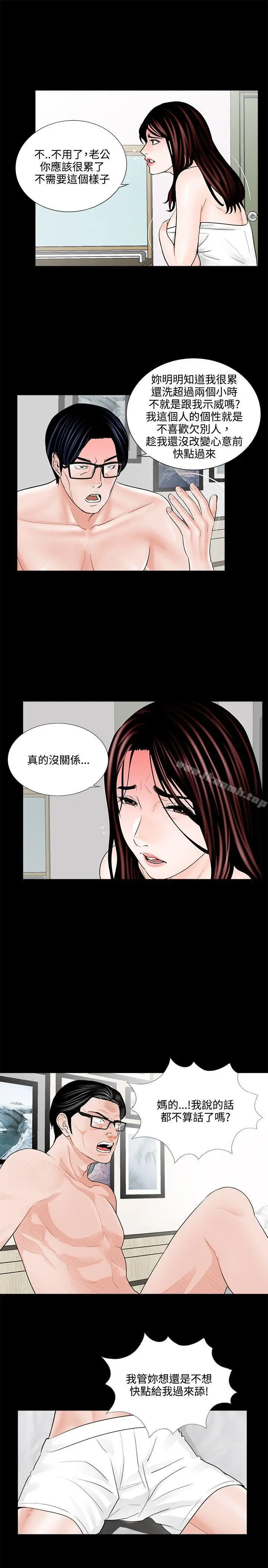 漫画《梦魇》第5话第29张图