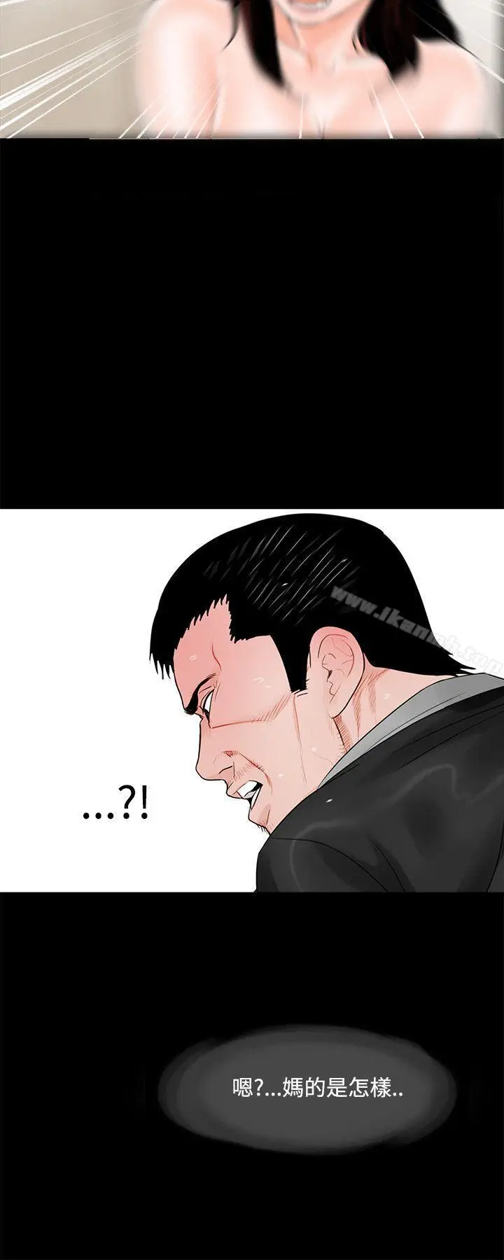 漫画《梦魇》第5话第8张图
