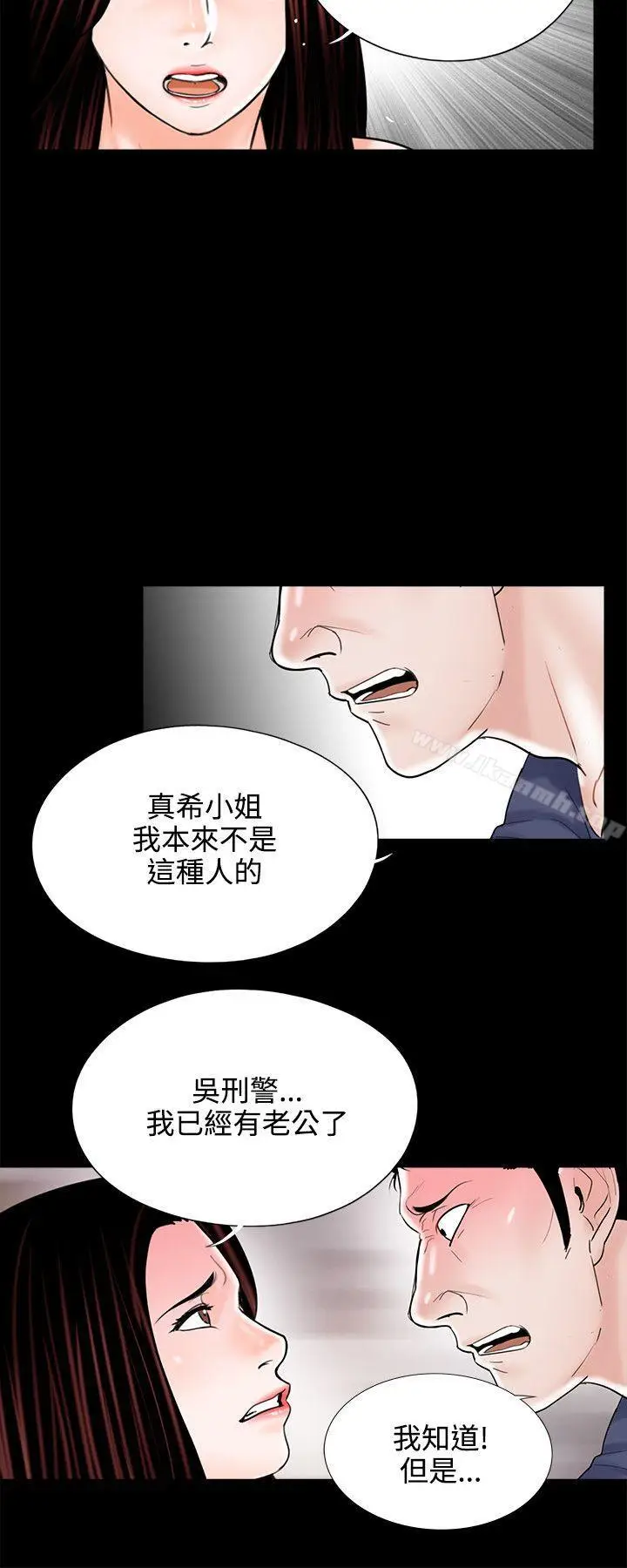 漫画《梦魇》第10话第10张图
