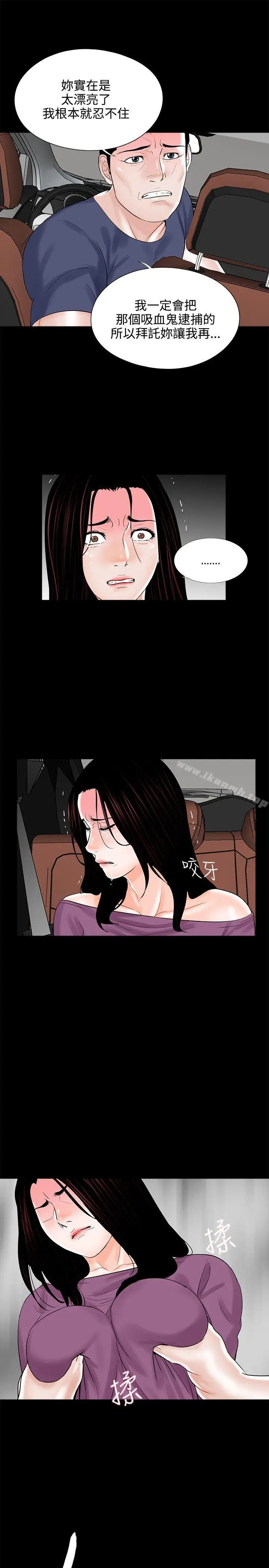 漫画《梦魇》第10话第11张图