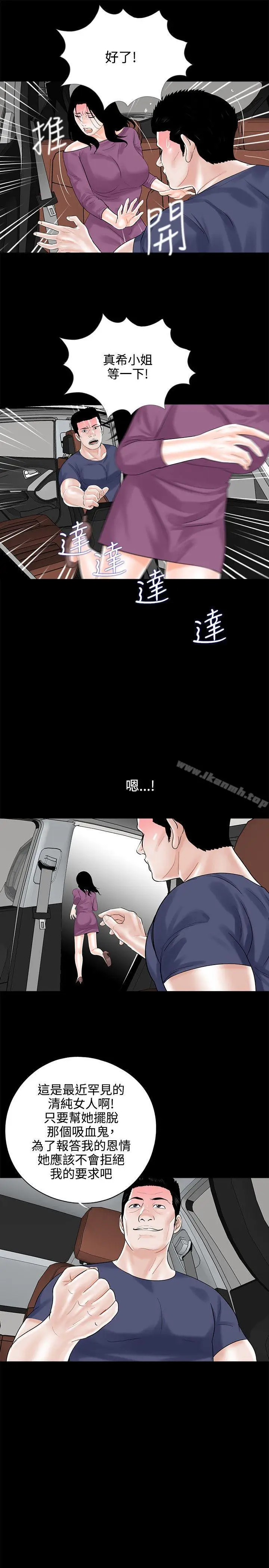 漫画《梦魇》第10话第13张图