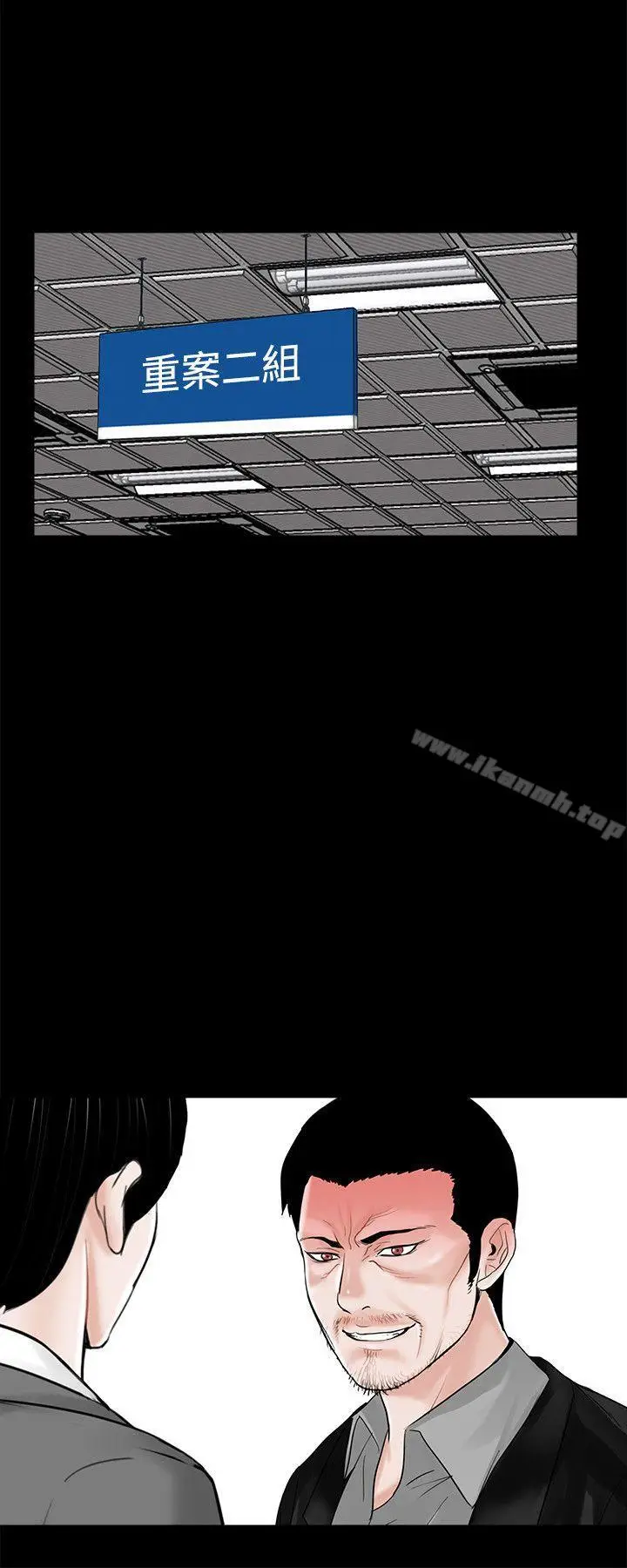 漫画《梦魇》第10话第14张图