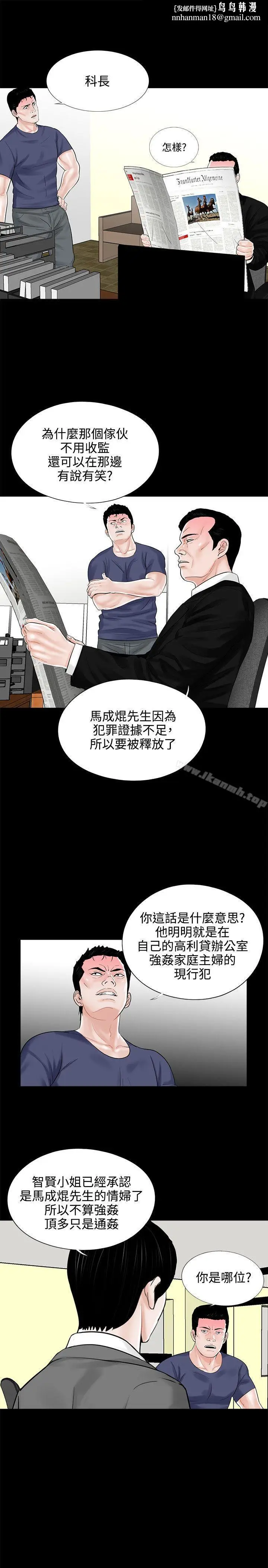 漫画《梦魇》第10话第15张图