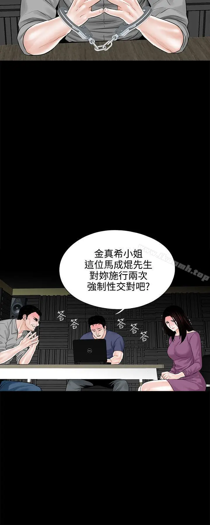 漫画《梦魇》第10话第2张图