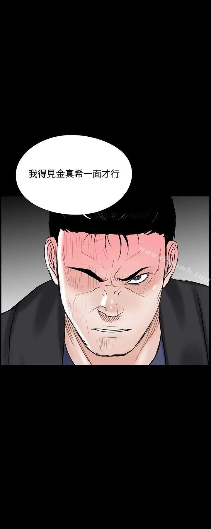 漫画《梦魇》第10话第20张图