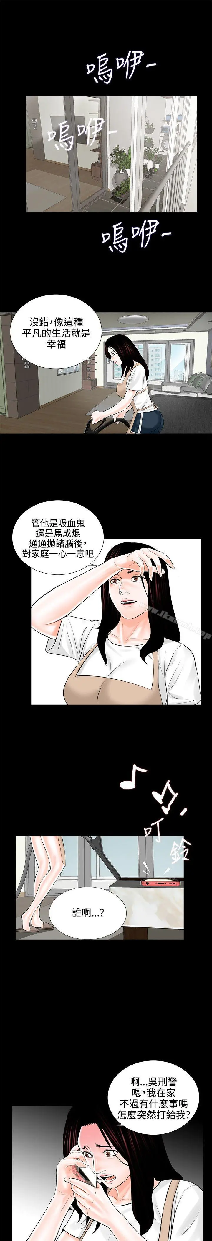漫画《梦魇》第10话第21张图