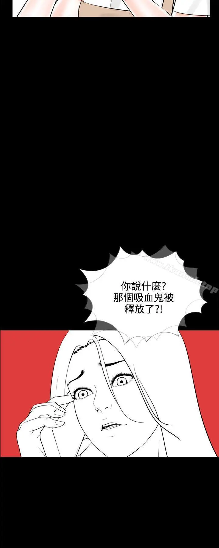 漫画《梦魇》第10话第22张图