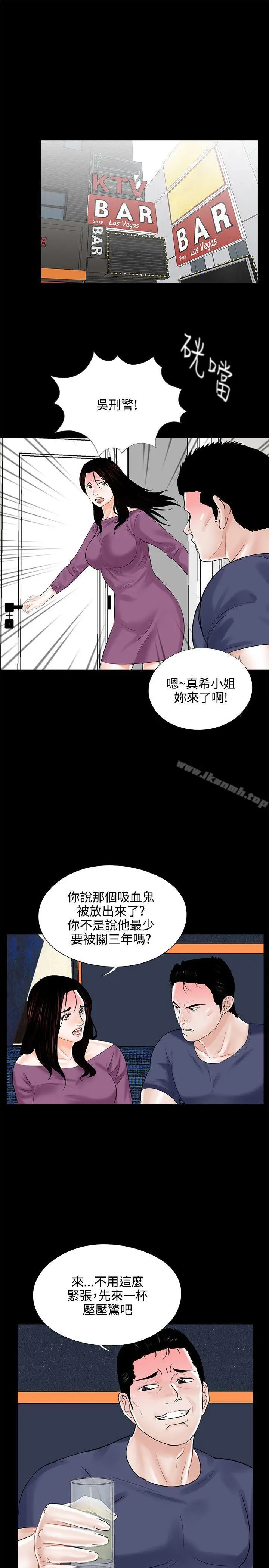 漫画《梦魇》第10话第23张图