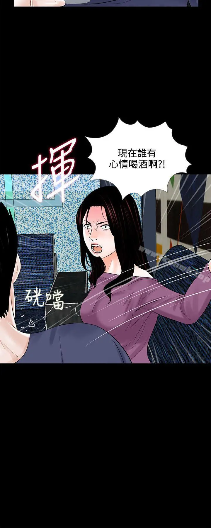 漫画《梦魇》第10话第24张图