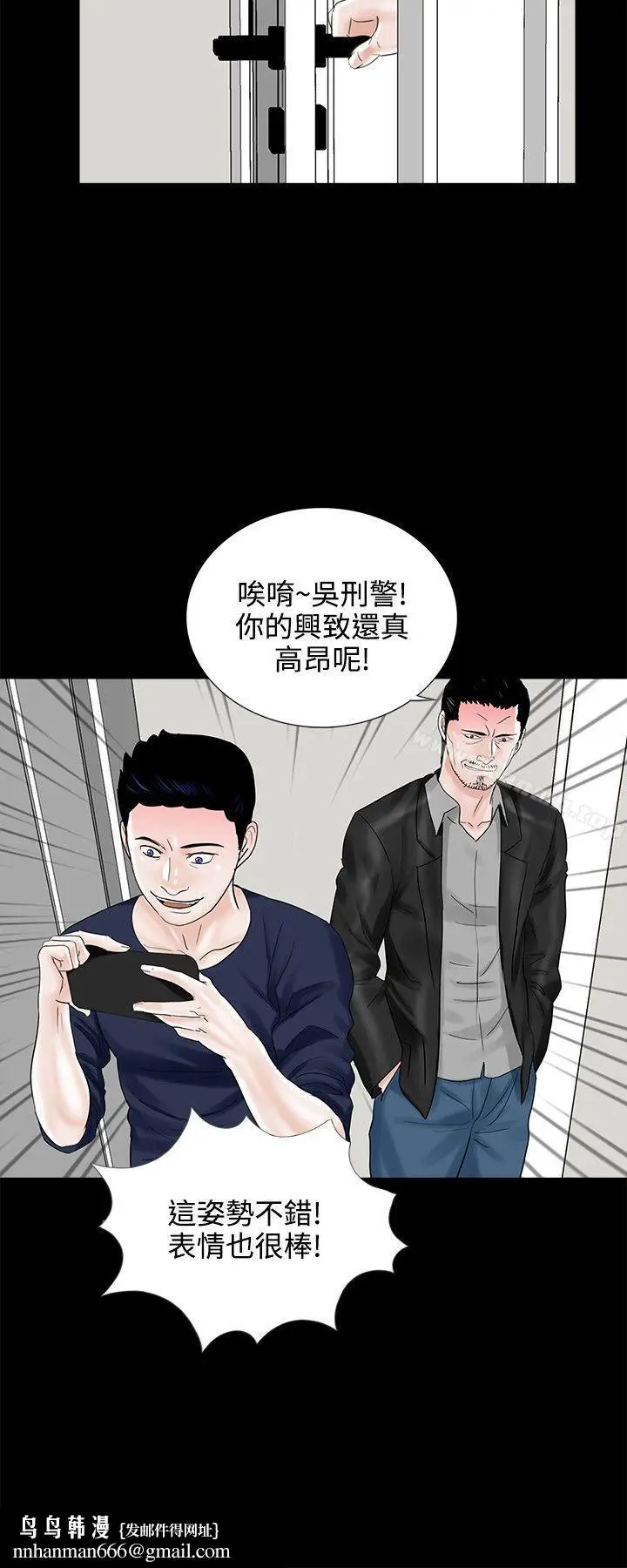 漫画《梦魇》第10话第28张图