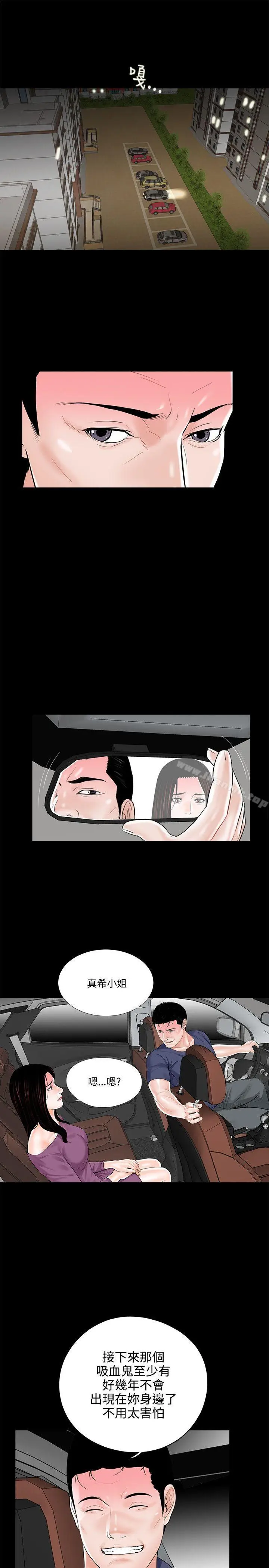 漫画《梦魇》第10话第7张图