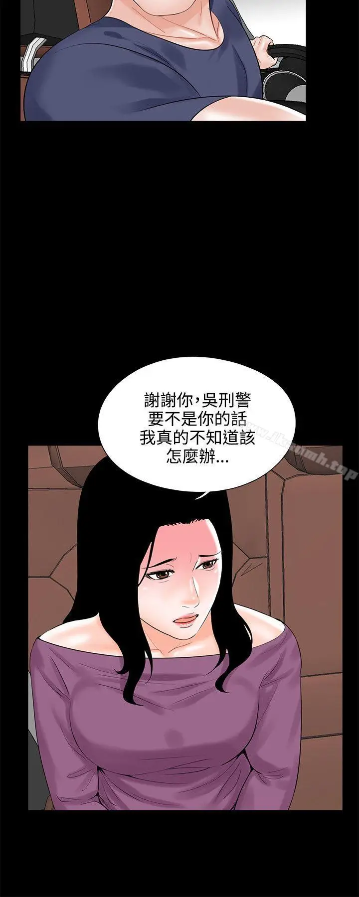 漫画《梦魇》第10话第8张图