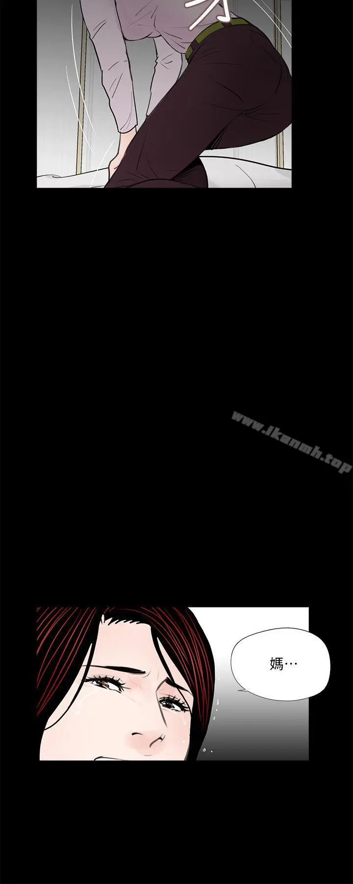 漫画《梦魇》第50话第14张图