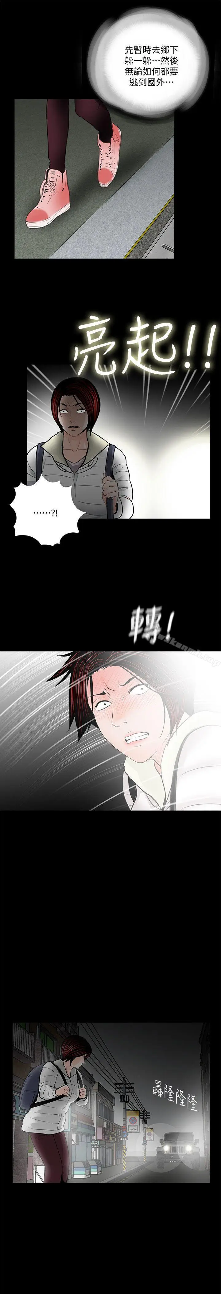 漫画《梦魇》第50话第17张图