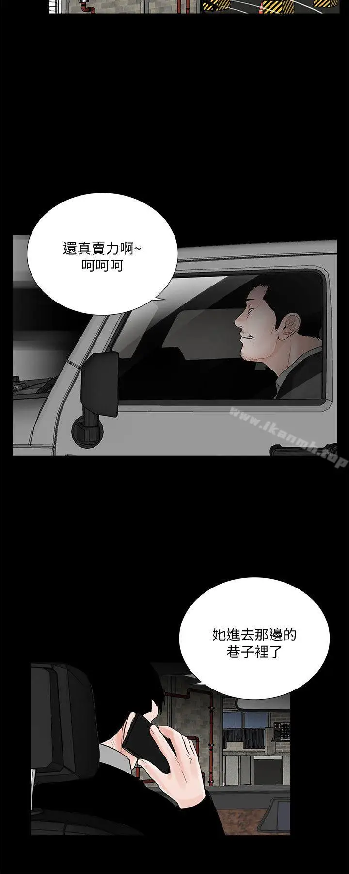 漫画《梦魇》第50话第22张图