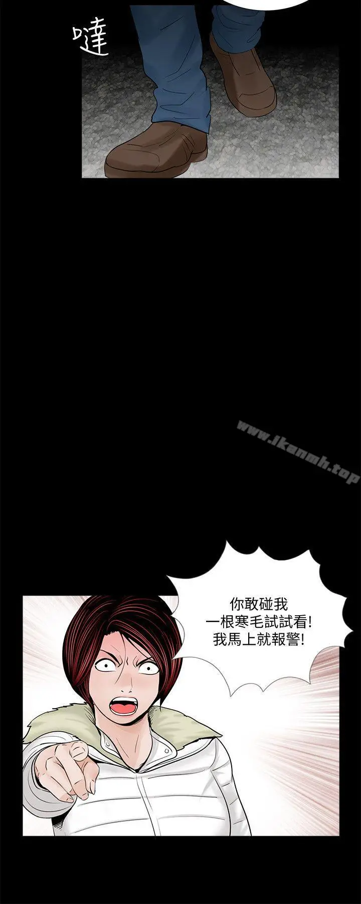 漫画《梦魇》第50话第24张图