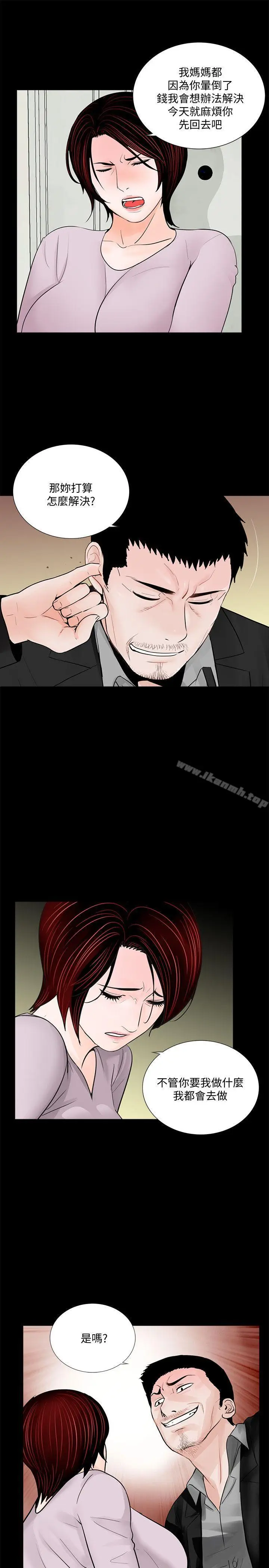 漫画《梦魇》第50话第5张图