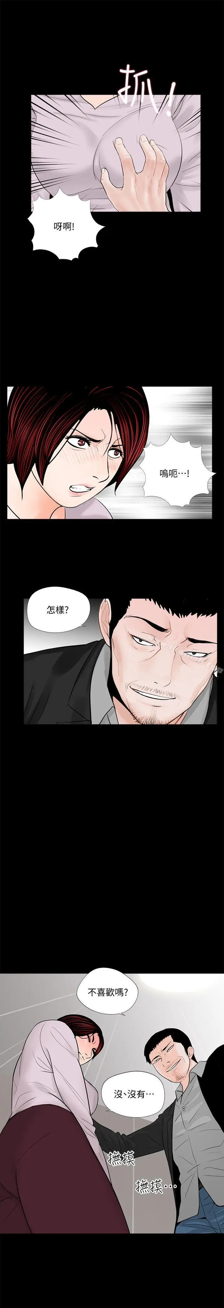 漫画《梦魇》第50话第7张图