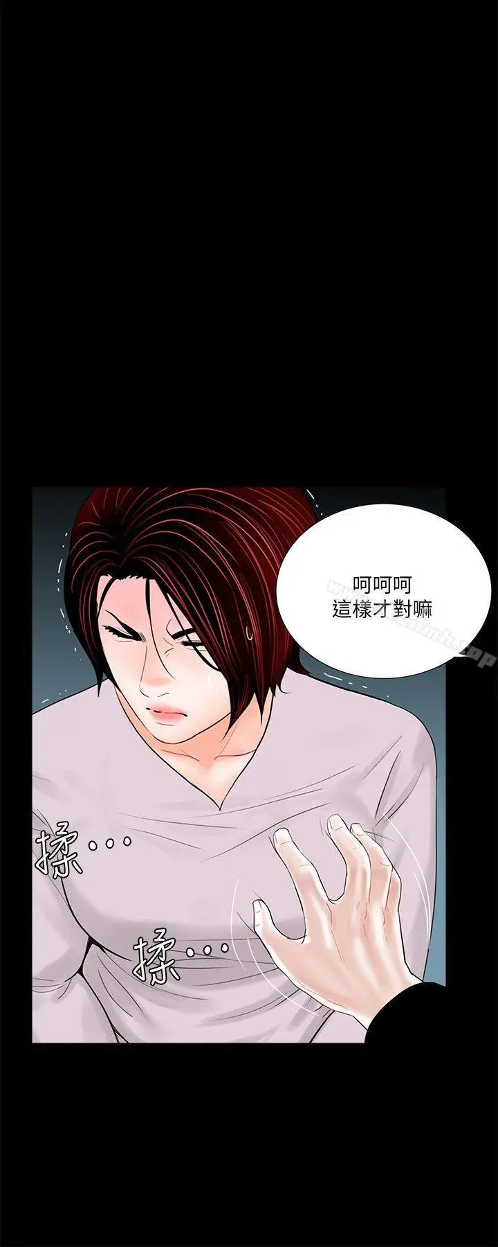 漫画《梦魇》第50话第8张图