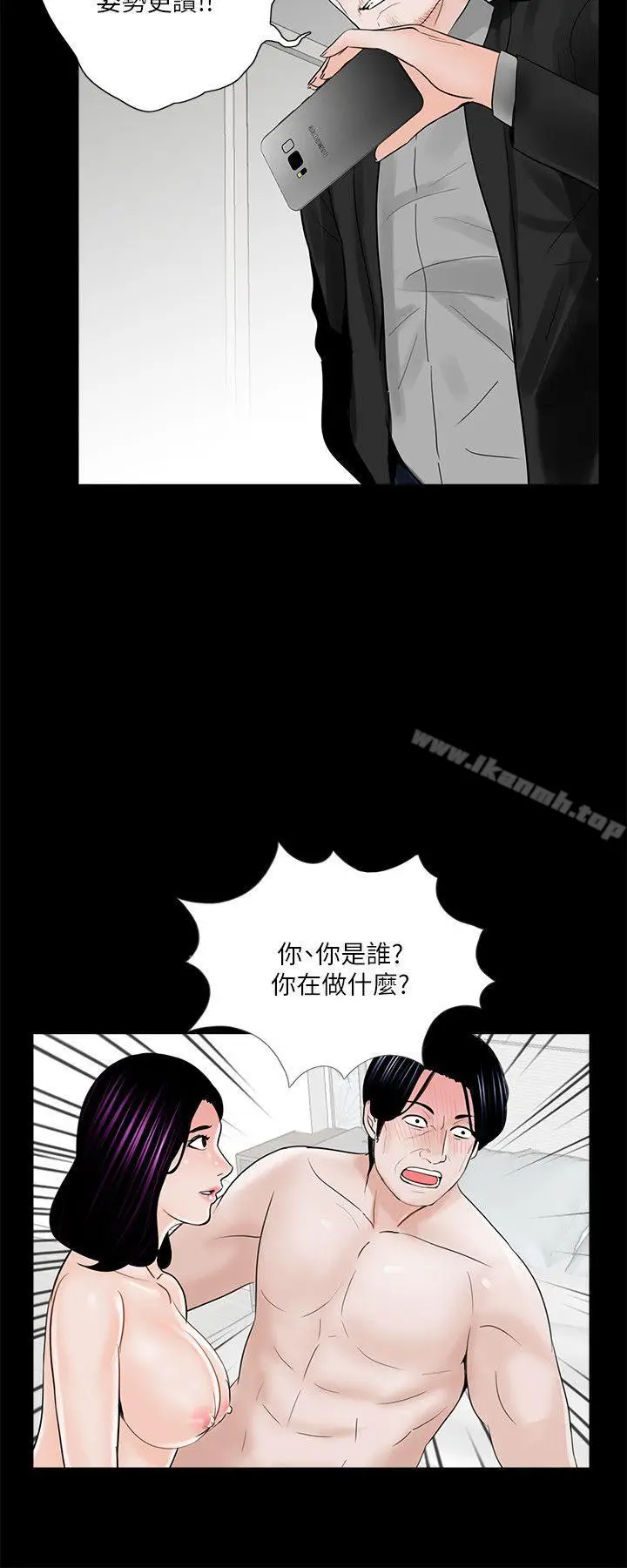 漫画《梦魇》第38话第11张图