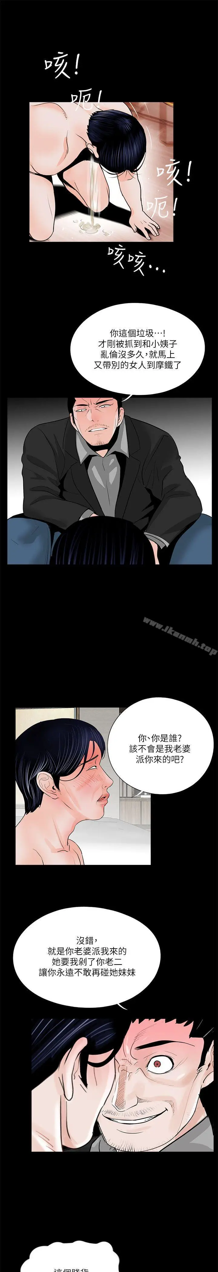 漫画《梦魇》第38话第16张图