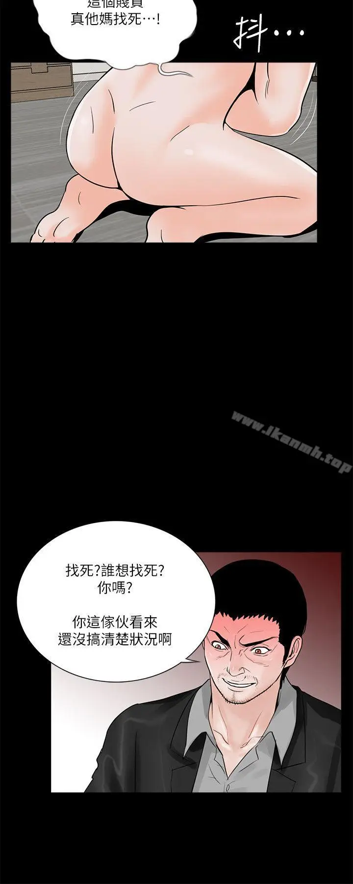 漫画《梦魇》第38话第17张图