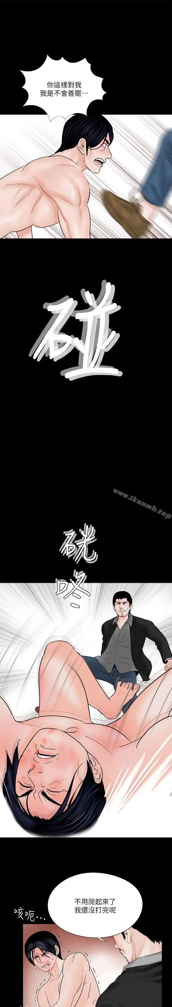 漫画《梦魇》第38话第18张图