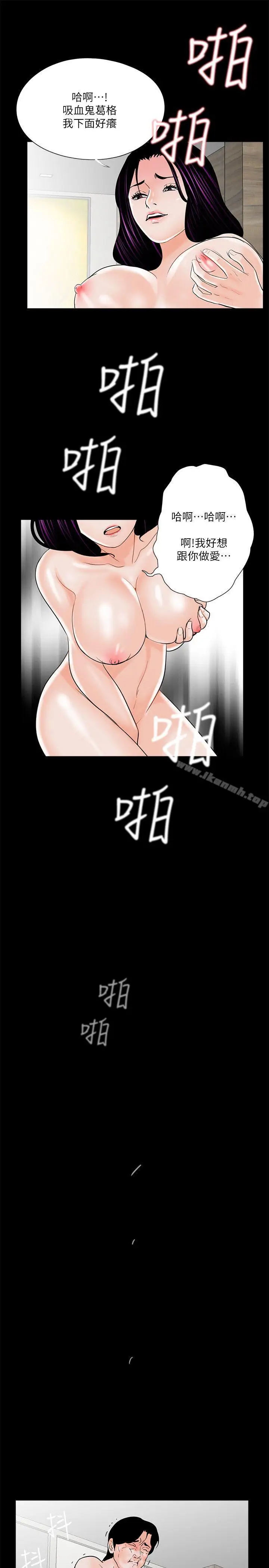 漫画《梦魇》第38话第20张图