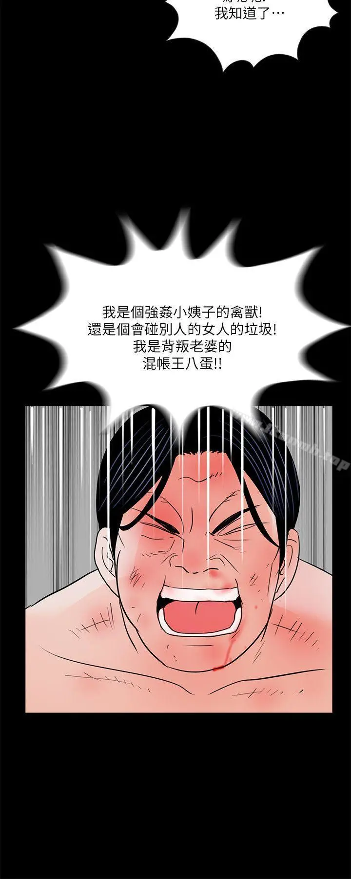 漫画《梦魇》第38话第23张图