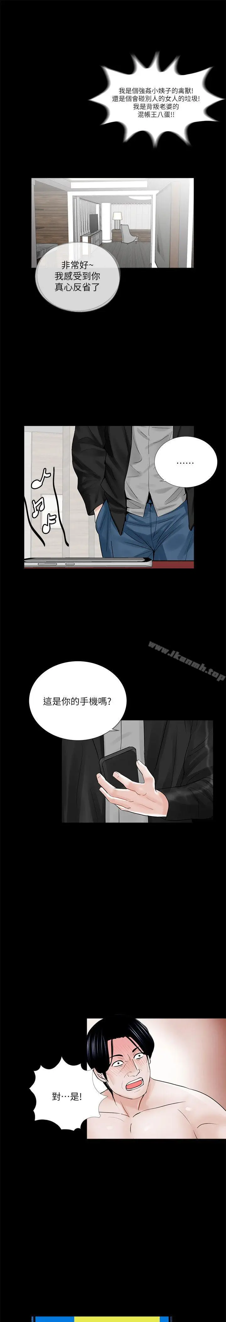 漫画《梦魇》第38话第24张图