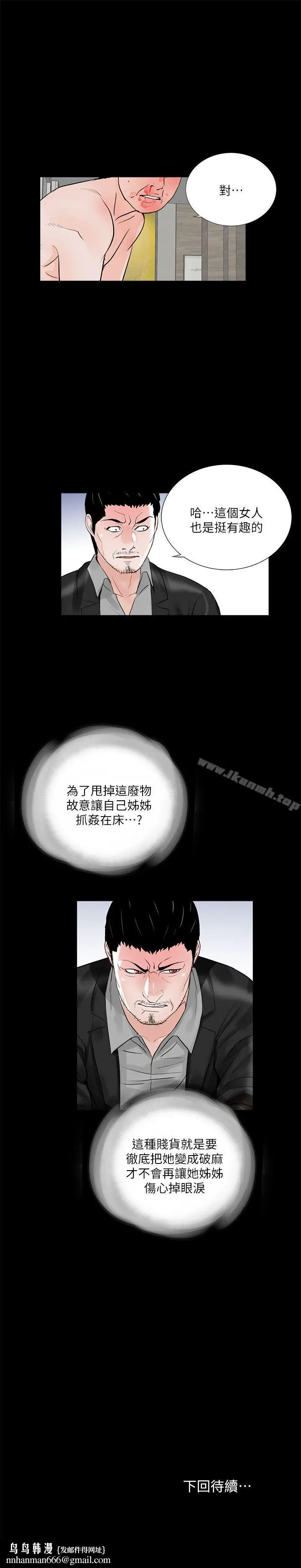 漫画《梦魇》第38话第26张图