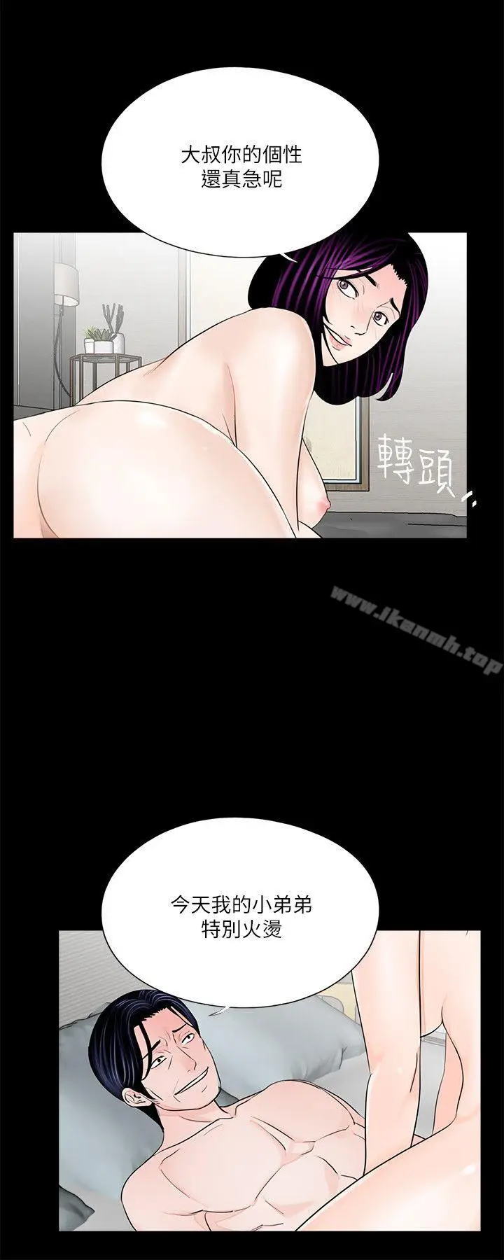 漫画《梦魇》第38话第5张图