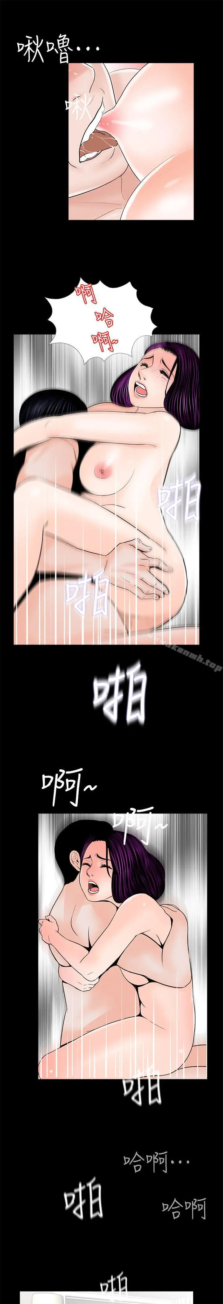 漫画《梦魇》第38话第8张图