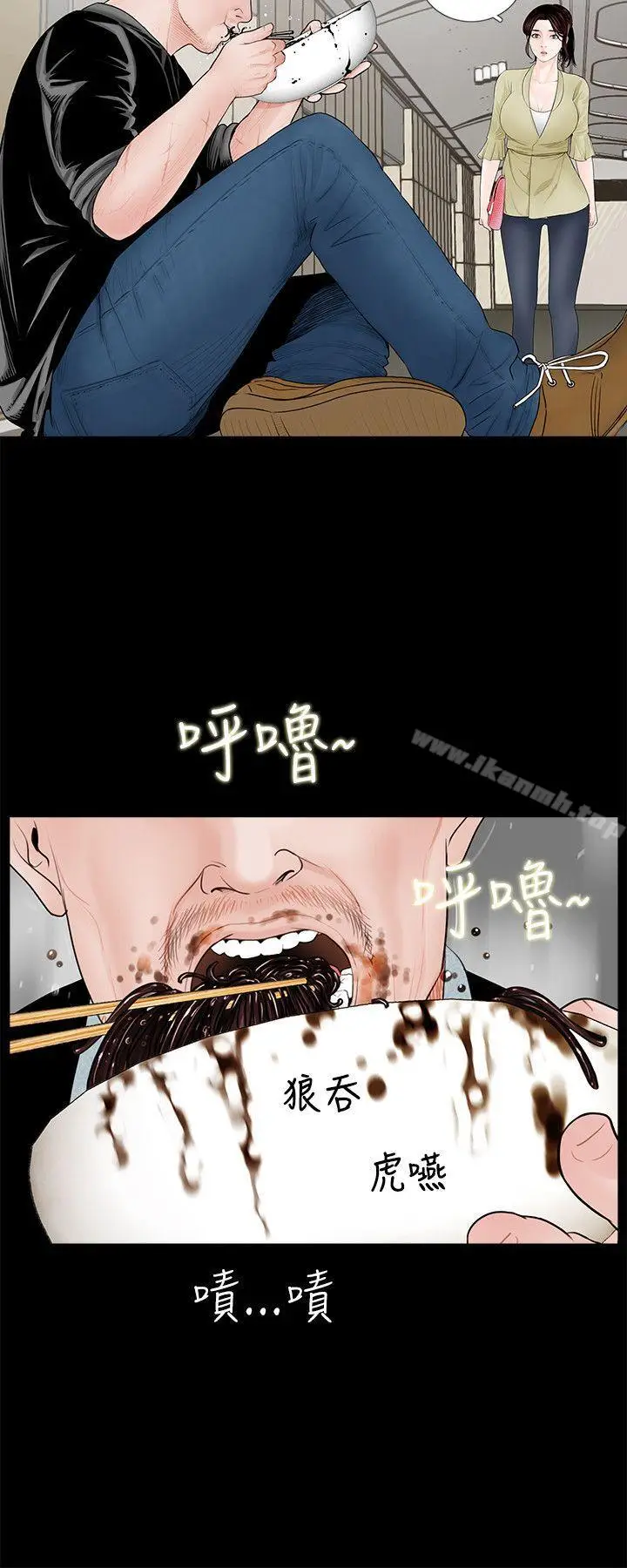 漫画《梦魇》第2话第10张图